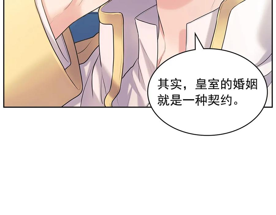 穿越成公爵家的女仆 第75话 我向你道歉 第48页