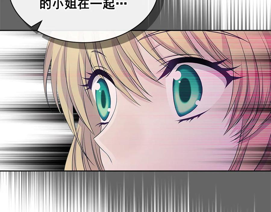 穿越成公爵家的女仆 第75话 我向你道歉 第108页