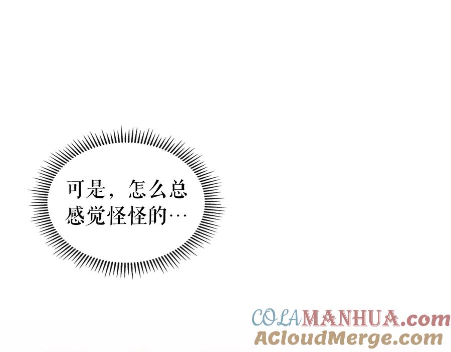 穿越成公爵家的女仆 第75话 我向你道歉 第53页