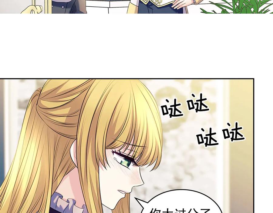 穿越成公爵家的女仆 第75话 我向你道歉 第191页