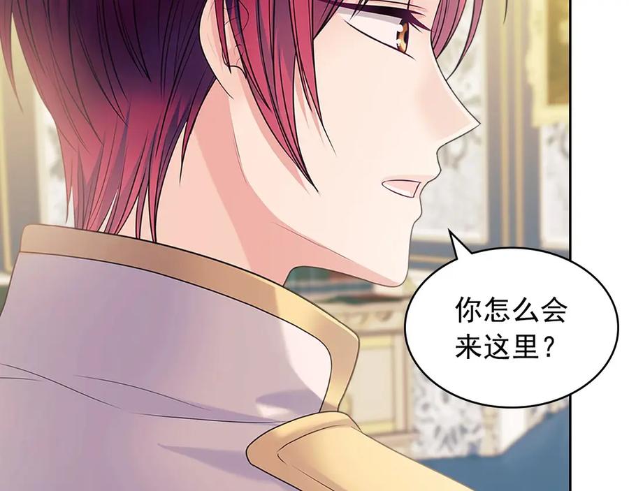 穿越成公爵家的女仆 第75话 我向你道歉 第179页