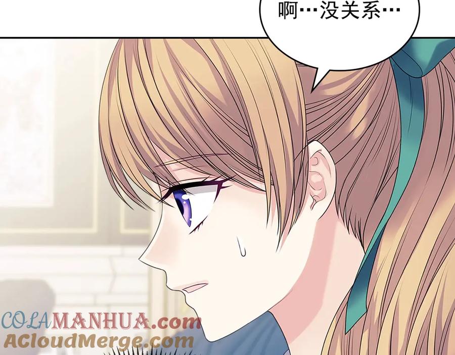 穿越成公爵家的女仆 第75话 我向你道歉 第153页