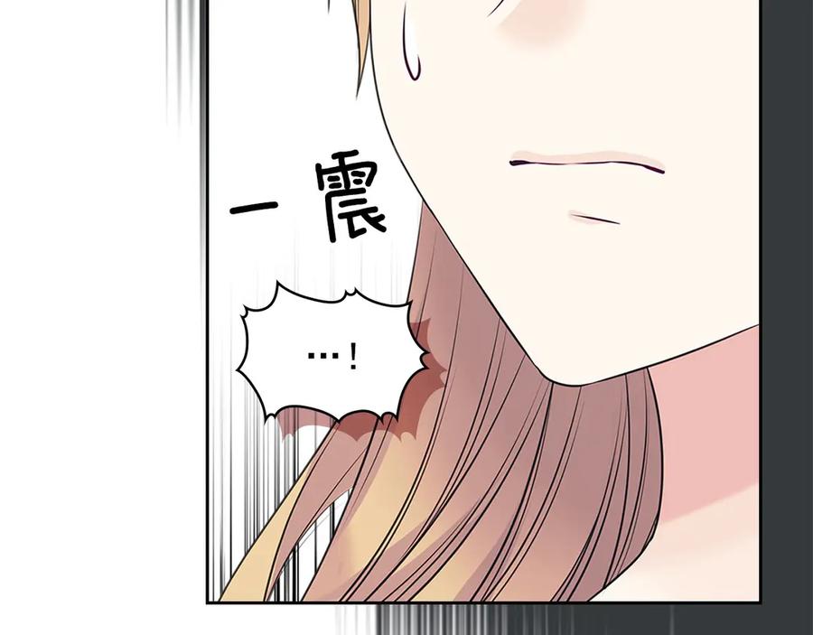 穿越成公爵家的女仆 第75话 我向你道歉 第196页