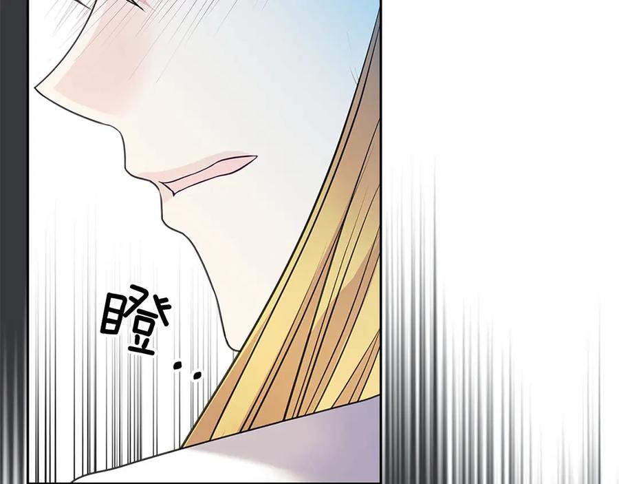 穿越成公爵家的女仆 第75话 我向你道歉 第194页