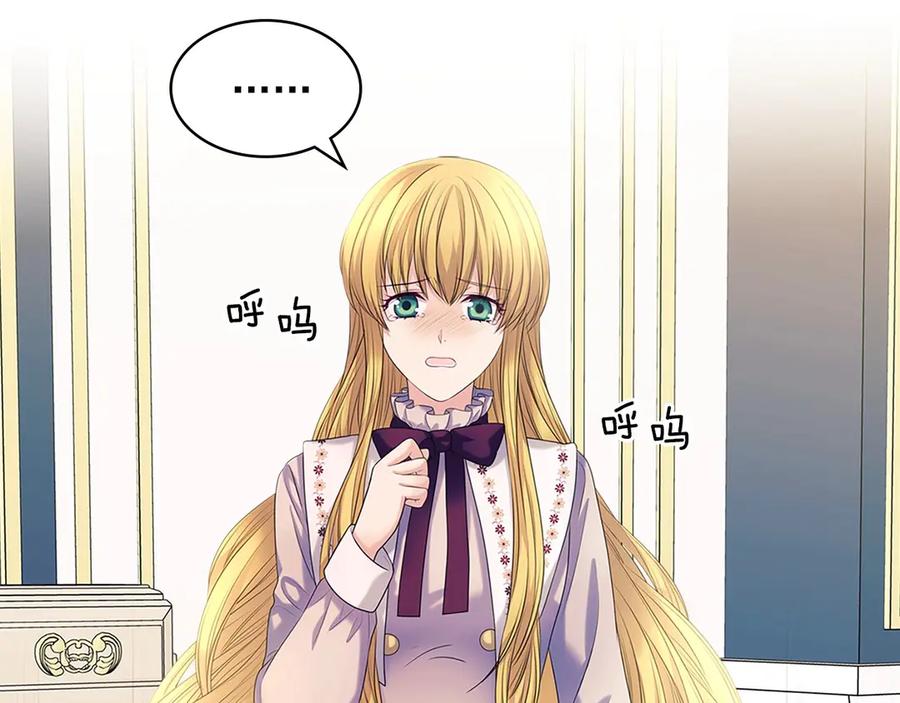 穿越成公爵家的女仆 第75话 我向你道歉 第176页