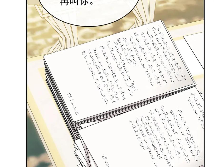 穿越成公爵家的女仆 第75话 我向你道歉 第62页