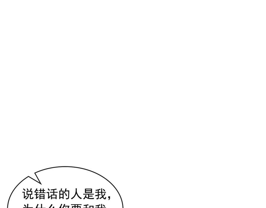 穿越成公爵家的女仆 第75话 我向你道歉 第148页