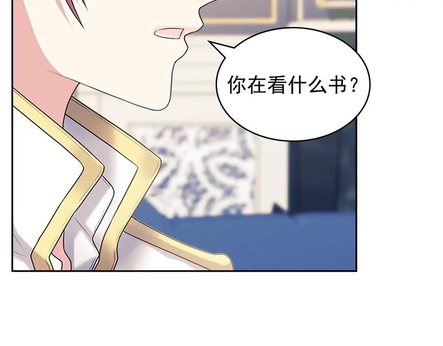 穿越成公爵家的女仆 第75话 我向你道歉 第127页