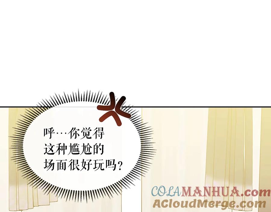穿越成公爵家的女仆 第76话 共度一生的机会 第21页