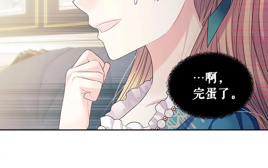 穿越成公爵家的女仆 第76话 共度一生的机会 第188页