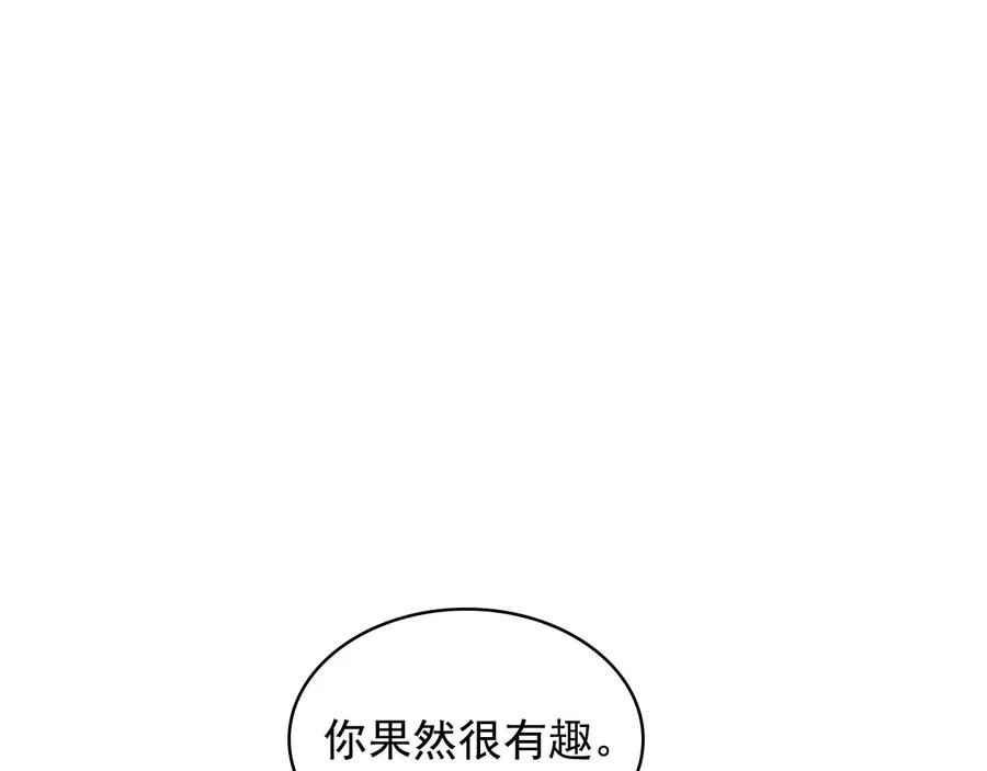 穿越成公爵家的女仆 第76话 共度一生的机会 第155页