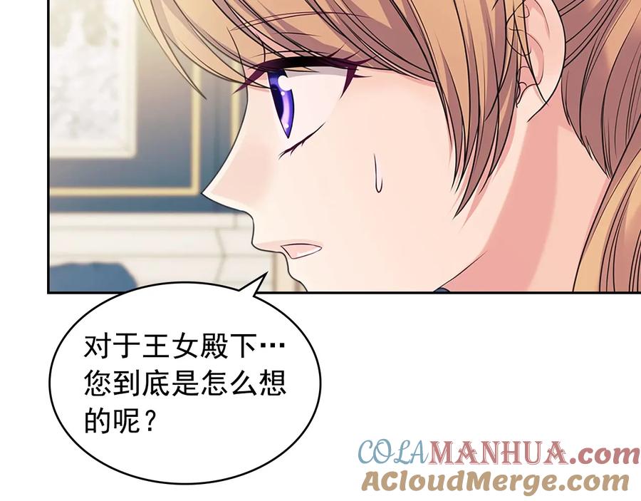 穿越成公爵家的女仆 第76话 共度一生的机会 第169页