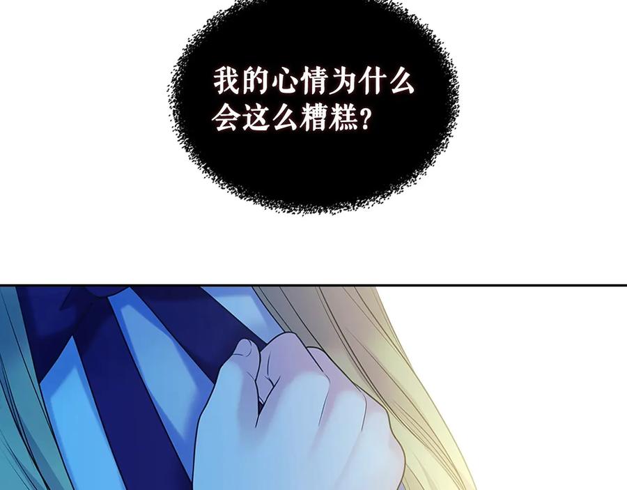 穿越成公爵家的女仆 第76话 共度一生的机会 第130页