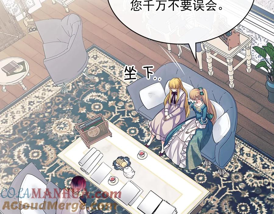 穿越成公爵家的女仆 第76话 共度一生的机会 第13页