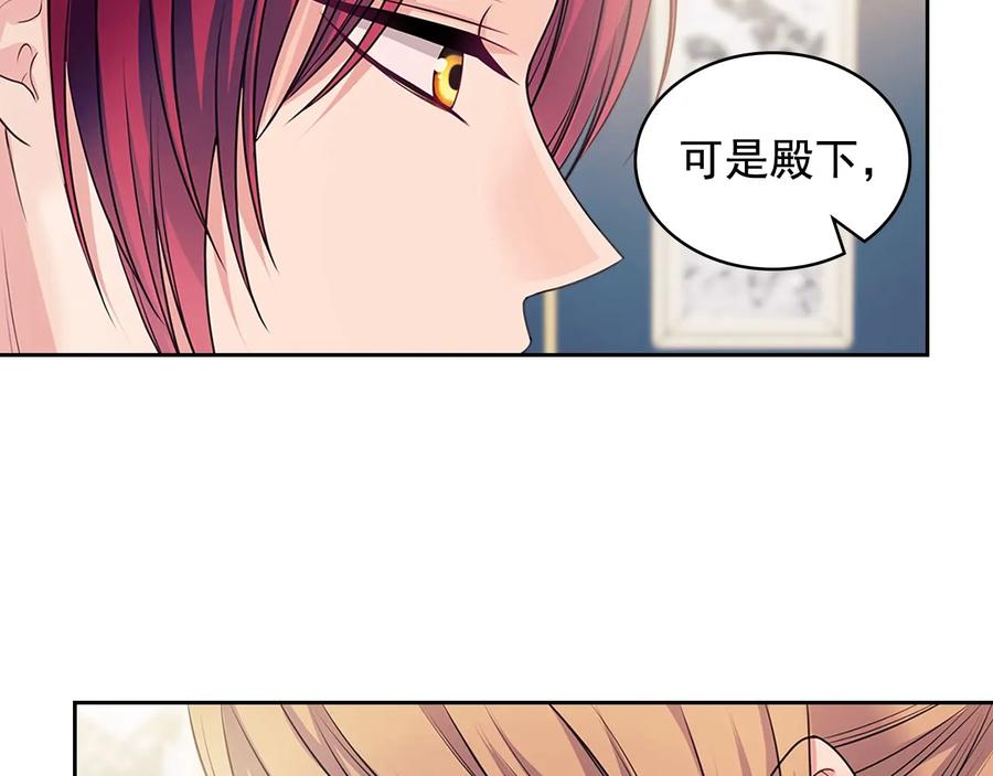 穿越成公爵家的女仆 第76话 共度一生的机会 第168页