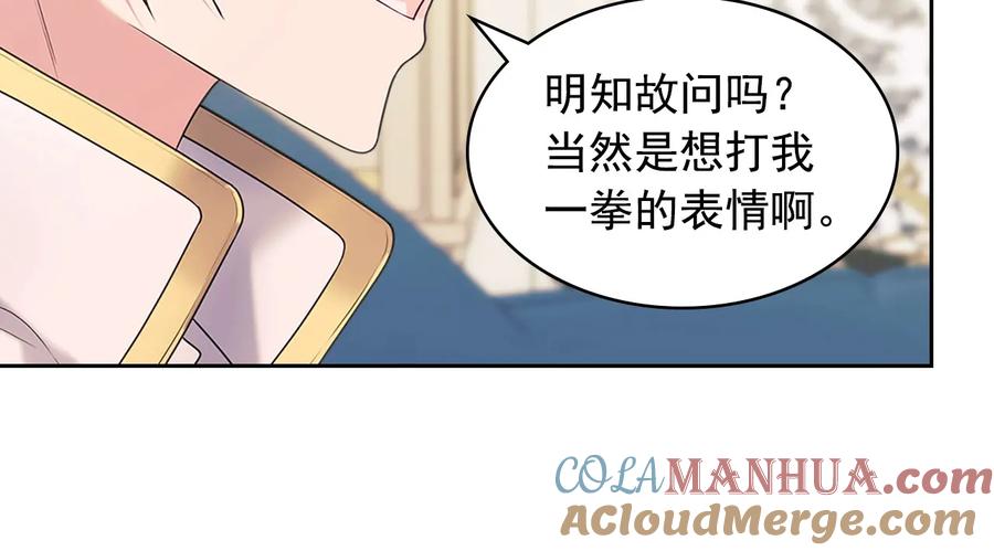 穿越成公爵家的女仆 第76话 共度一生的机会 第161页