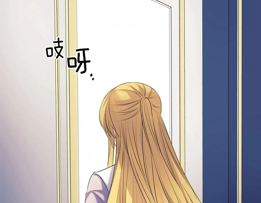 穿越成公爵家的女仆 第76话 共度一生的机会 第94页