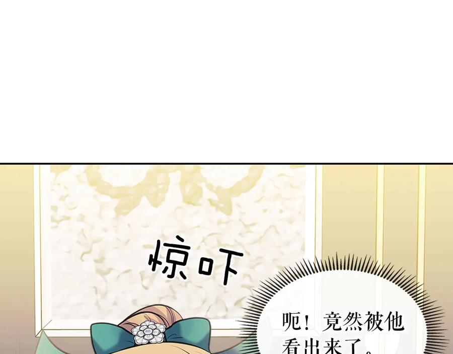 穿越成公爵家的女仆 第76话 共度一生的机会 第162页