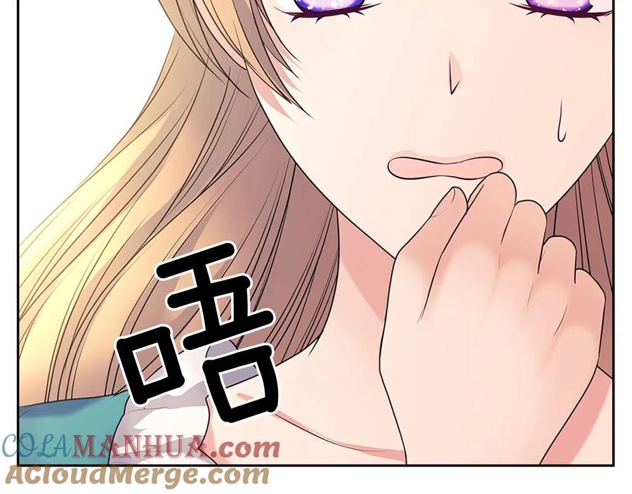 穿越成公爵家的女仆 第76话 共度一生的机会 第197页