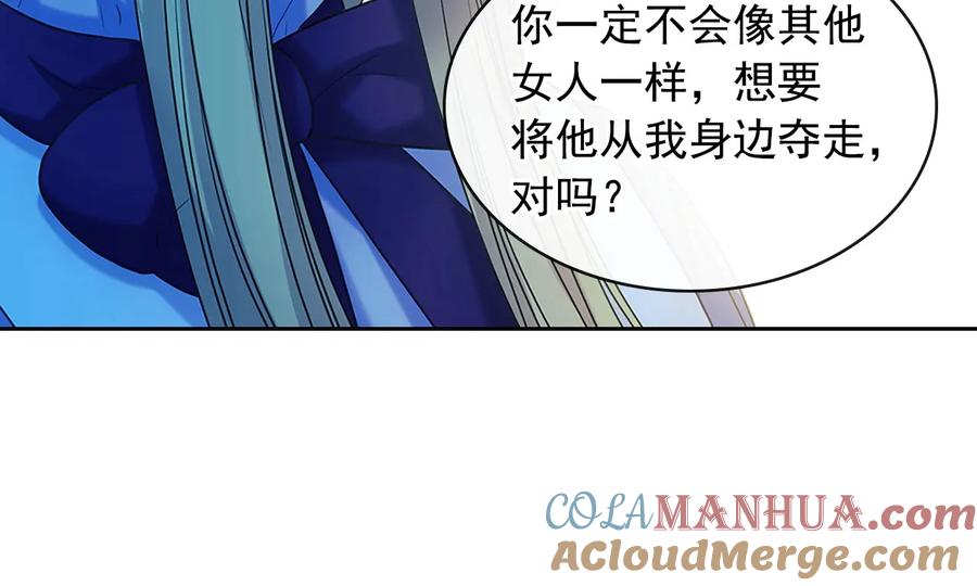 穿越成公爵家的女仆 第76话 共度一生的机会 第133页
