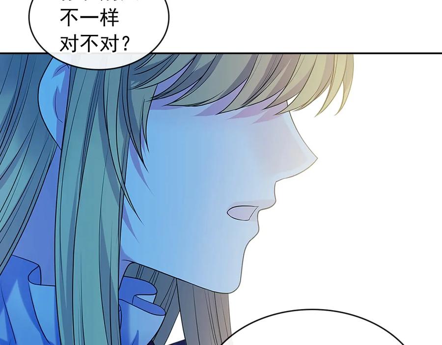 穿越成公爵家的女仆 第76话 共度一生的机会 第132页