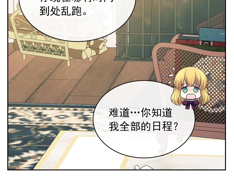 穿越成公爵家的女仆 第76话 共度一生的机会 第54页