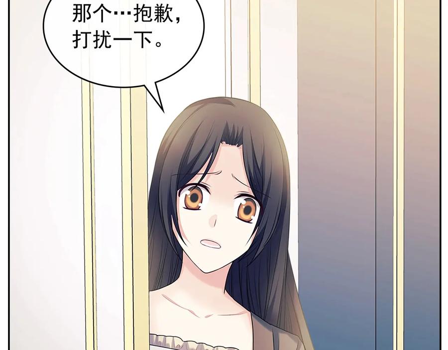 穿越成公爵家的女仆 第76话 共度一生的机会 第84页