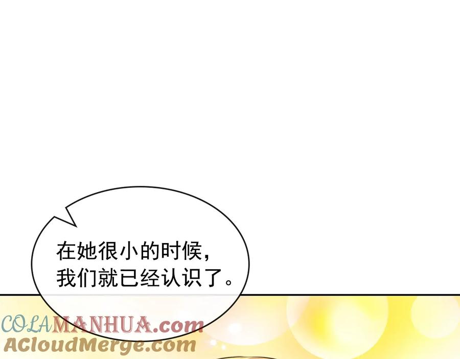 穿越成公爵家的女仆 第76话 共度一生的机会 第177页