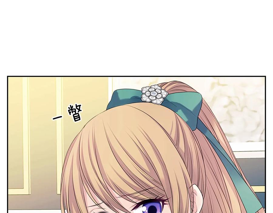穿越成公爵家的女仆 第76话 共度一生的机会 第18页