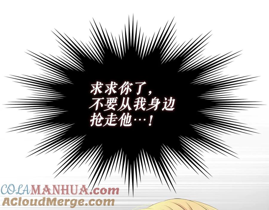 穿越成公爵家的女仆 第76话 共度一生的机会 第141页