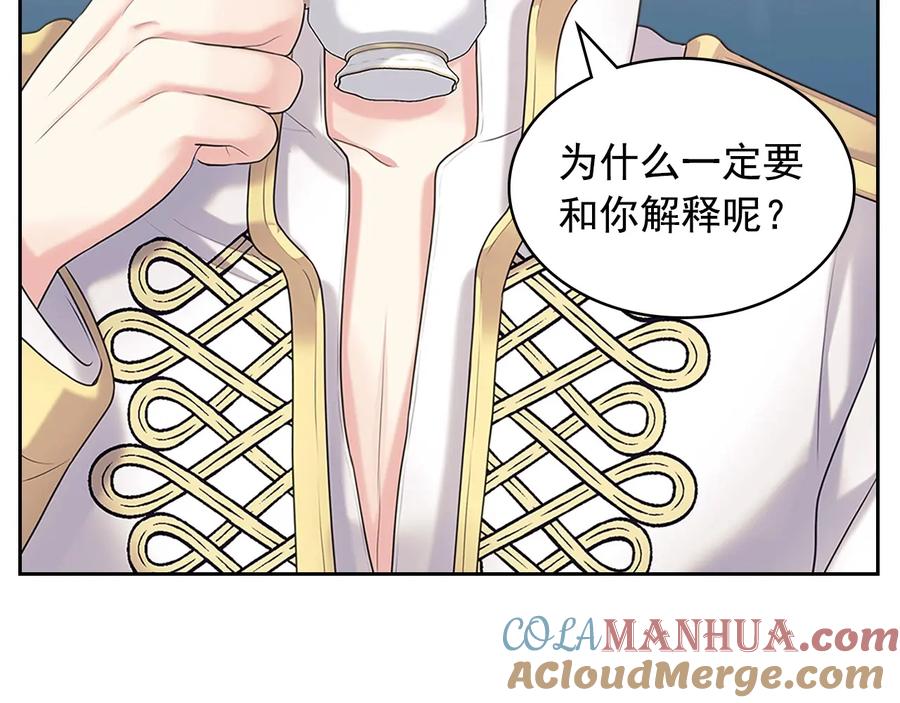 穿越成公爵家的女仆 第76话 共度一生的机会 第29页
