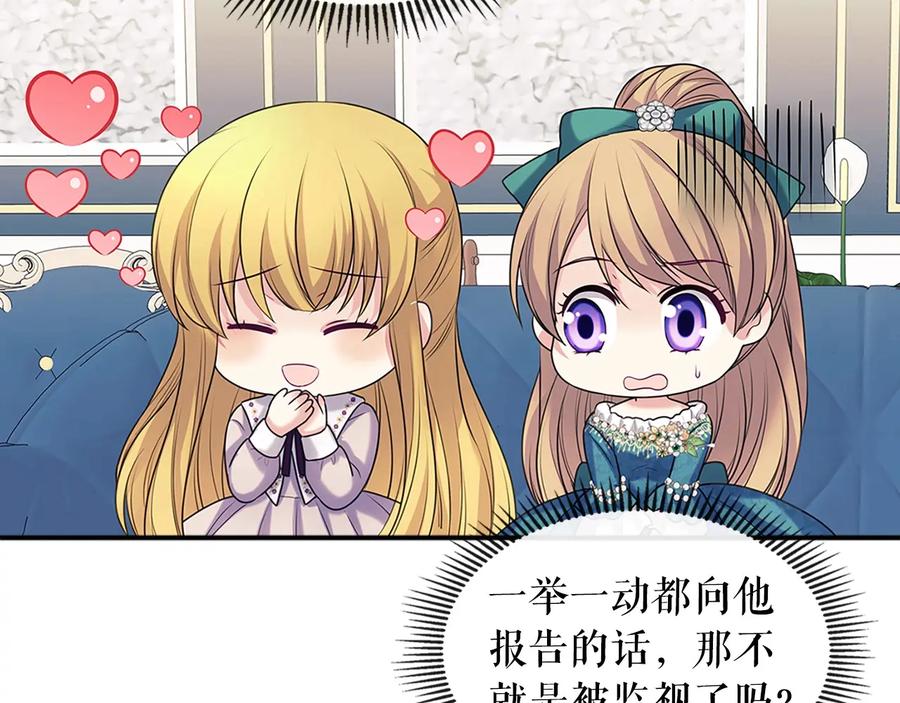 穿越成公爵家的女仆 第76话 共度一生的机会 第62页
