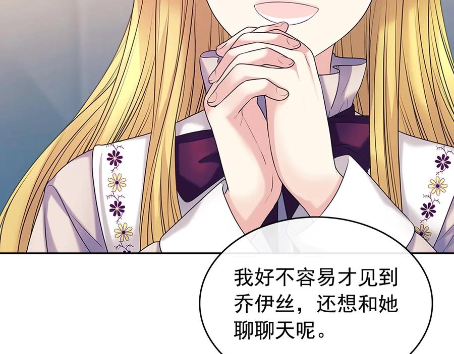 穿越成公爵家的女仆 第76话 共度一生的机会 第67页