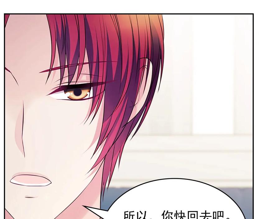 穿越成公爵家的女仆 第76话 共度一生的机会 第64页