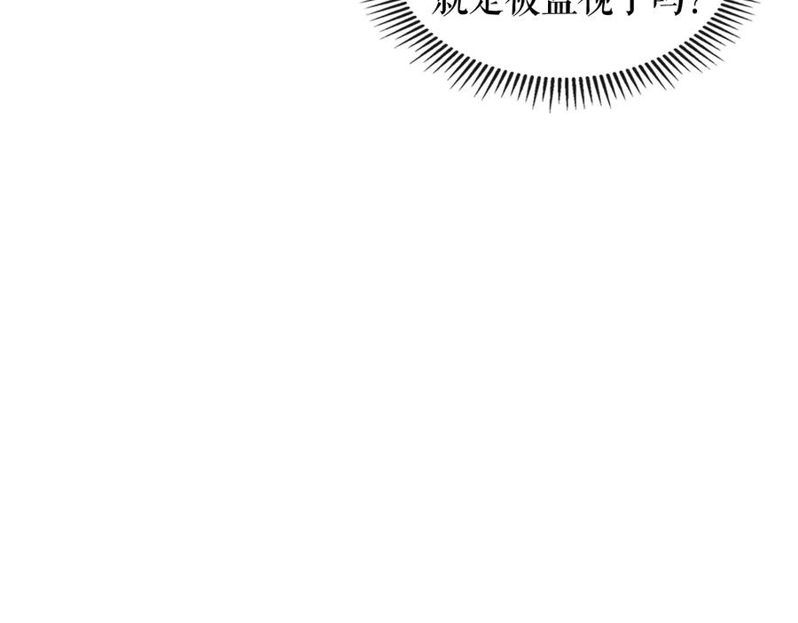 穿越成公爵家的女仆 第76话 共度一生的机会 第63页
