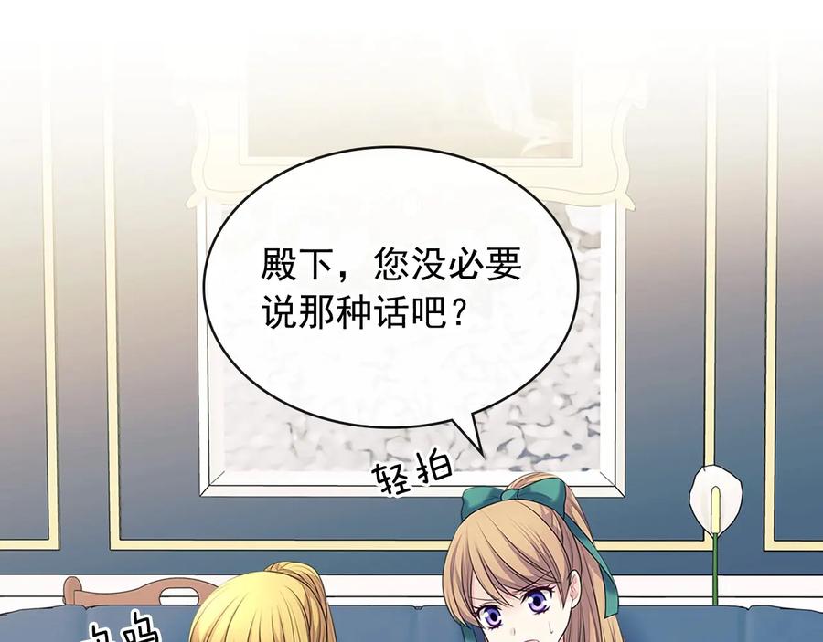 穿越成公爵家的女仆 第76话 共度一生的机会 第36页