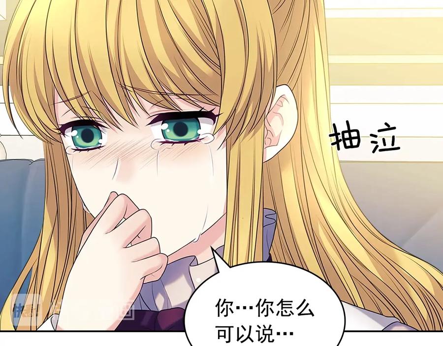 穿越成公爵家的女仆 第76话 共度一生的机会 第34页