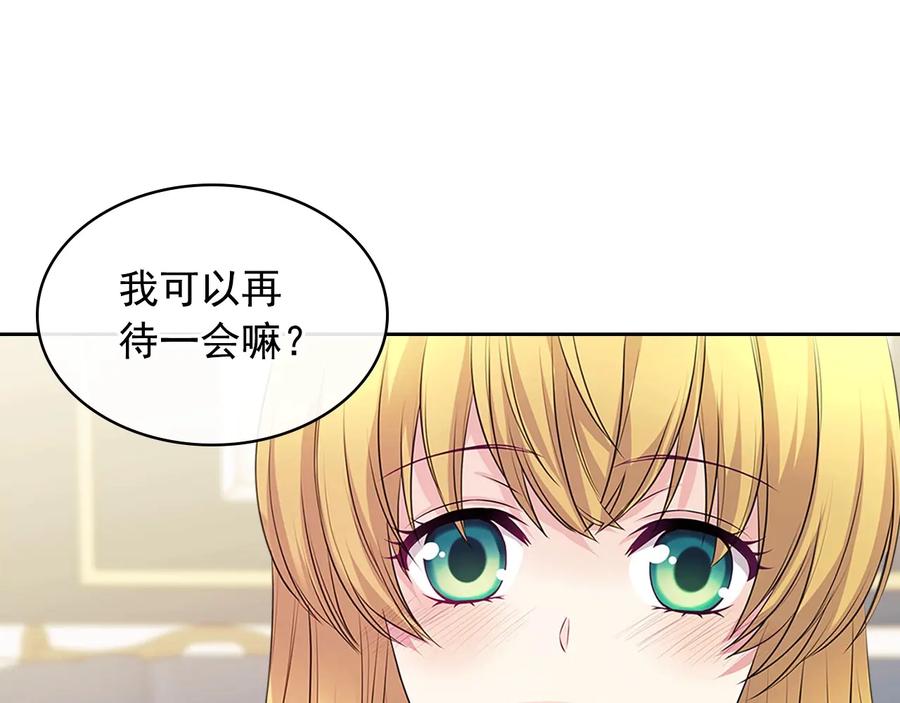 穿越成公爵家的女仆 第76话 共度一生的机会 第66页