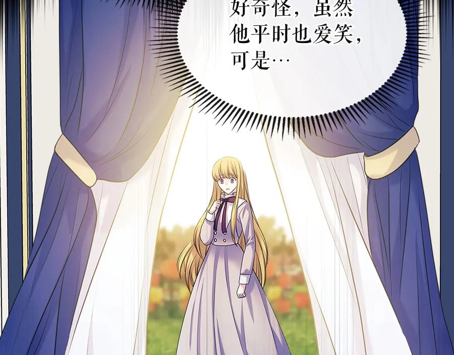 穿越成公爵家的女仆 第76话 共度一生的机会 第127页