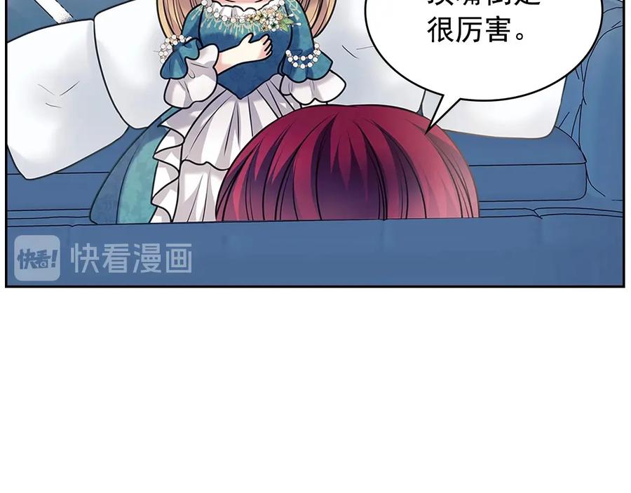 穿越成公爵家的女仆 第76话 共度一生的机会 第166页