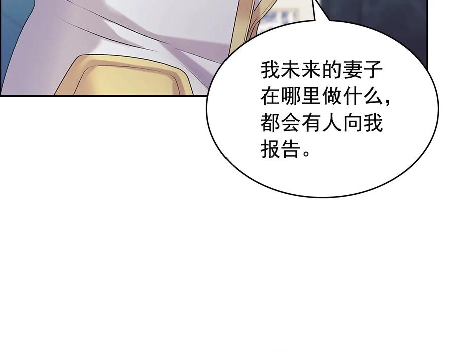 穿越成公爵家的女仆 第76话 共度一生的机会 第58页