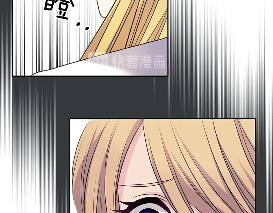 穿越成公爵家的女仆 第76话 共度一生的机会 第98页