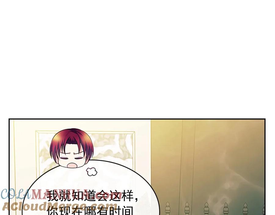 穿越成公爵家的女仆 第76话 共度一生的机会 第53页