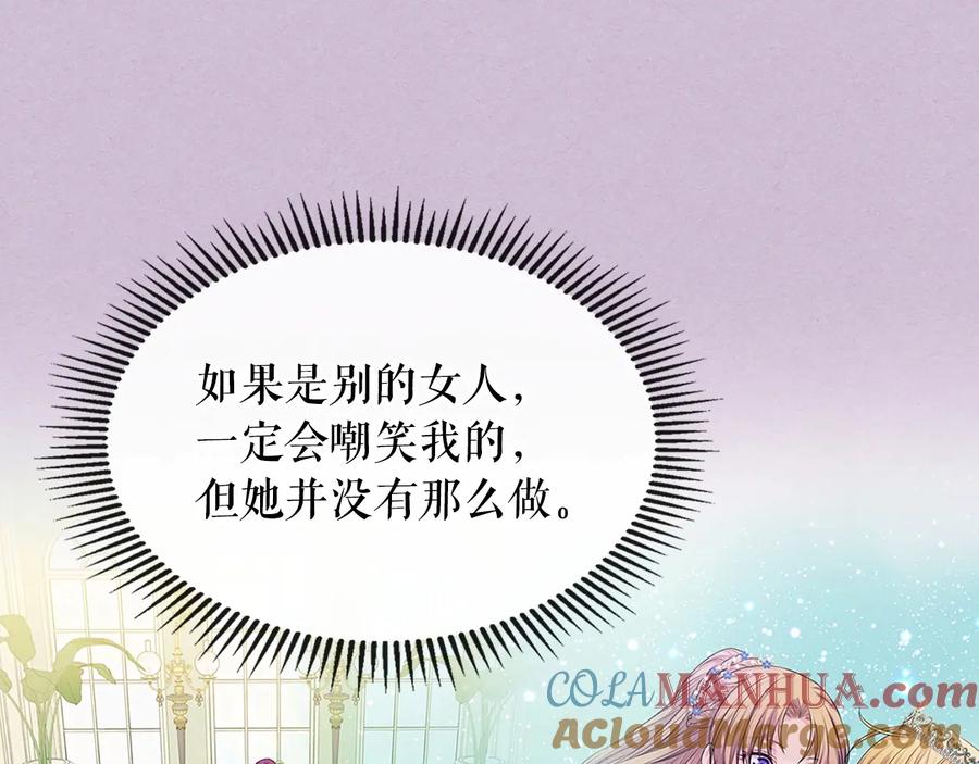 穿越成公爵家的女仆 第76话 共度一生的机会 第113页