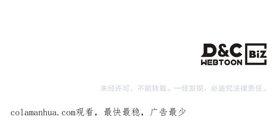 穿越成公爵家的女仆 第76话 共度一生的机会 第204页