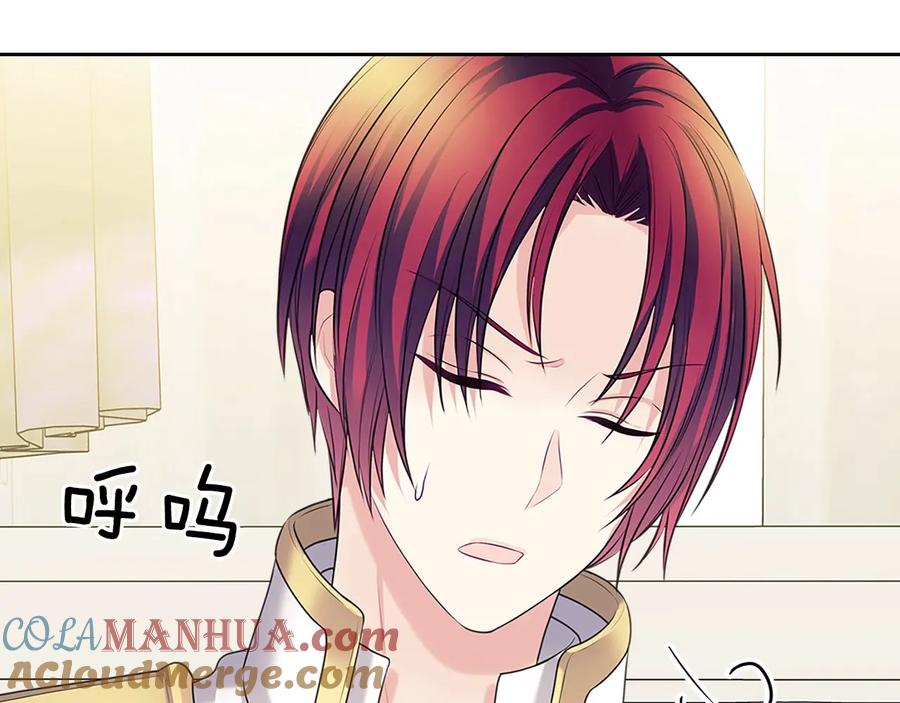 穿越成公爵家的女仆 第76话 共度一生的机会 第41页