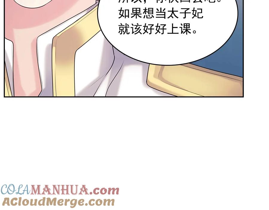 穿越成公爵家的女仆 第76话 共度一生的机会 第65页
