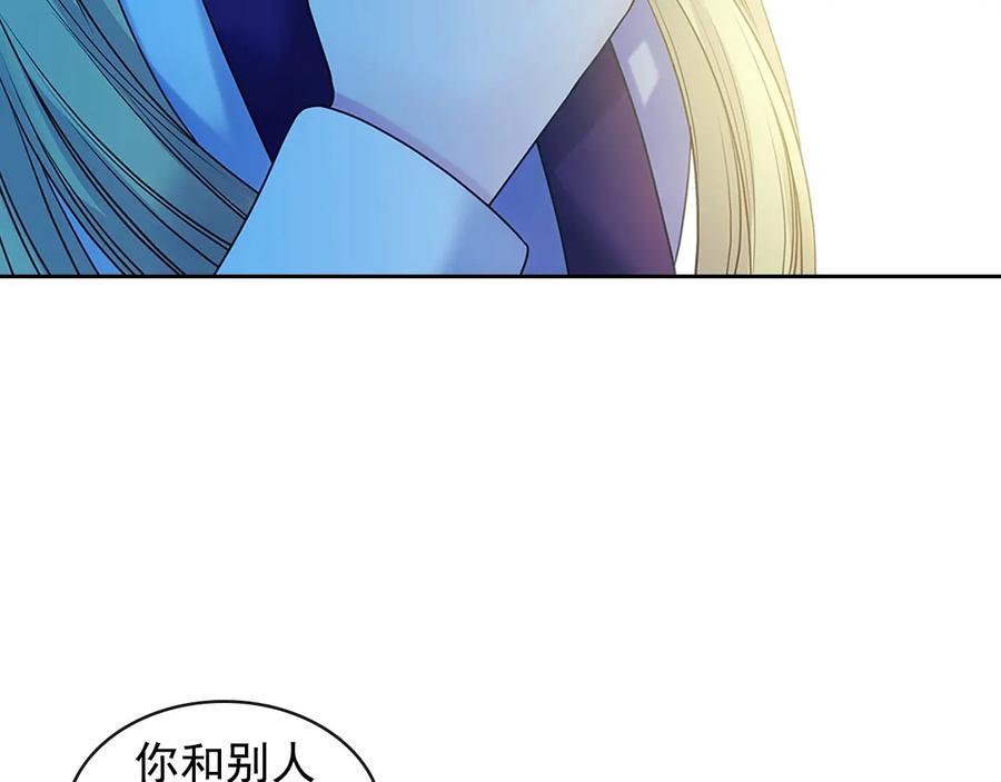 穿越成公爵家的女仆 第76话 共度一生的机会 第131页