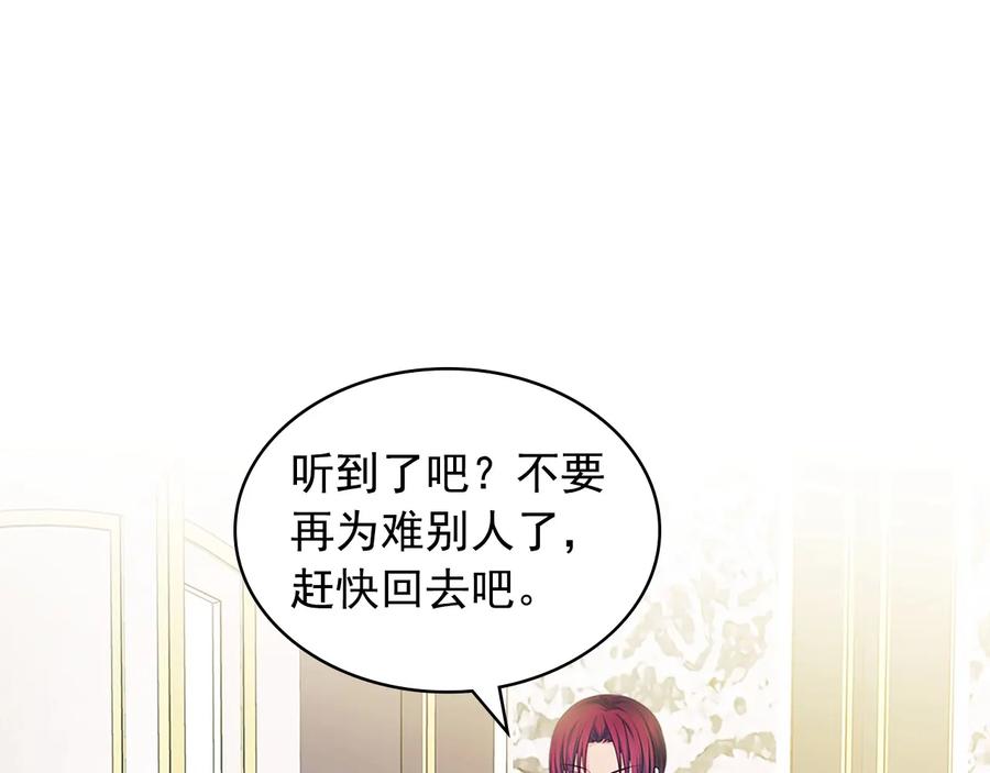 穿越成公爵家的女仆 第76话 共度一生的机会 第86页