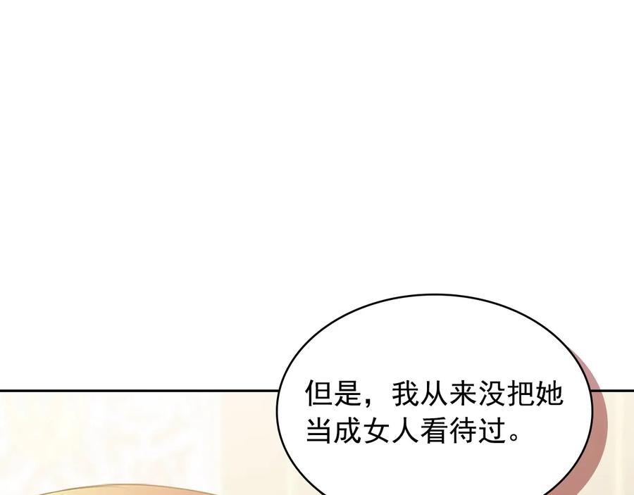 穿越成公爵家的女仆 第76话 共度一生的机会 第180页